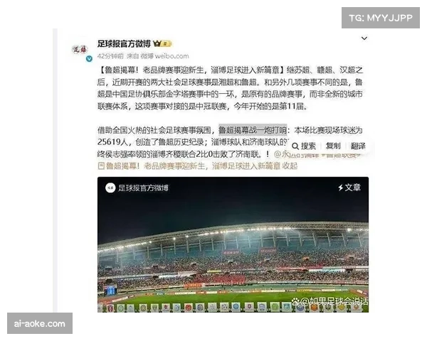 山东鲁超联赛排位赛揭幕 主客场双回合制决出最终名次 山东鲁超联赛排位赛揭幕 主客场双回合制决出最终名次